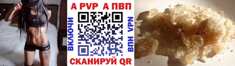 A-PVP Crystall  Купить  Анадырь 