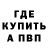 Меф мяу мяу Andrii Syrota