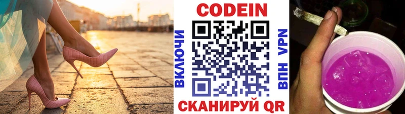 Кодеиновый сироп Lean напиток Lean (лин)  Купить где  Анадырь 