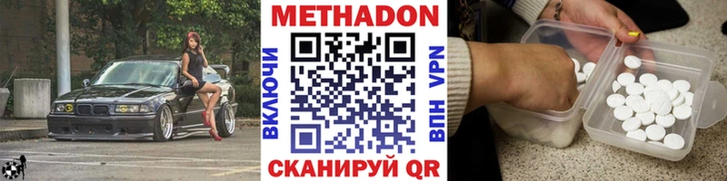 Купить  Анадырь  МЕТАДОН VHQ 